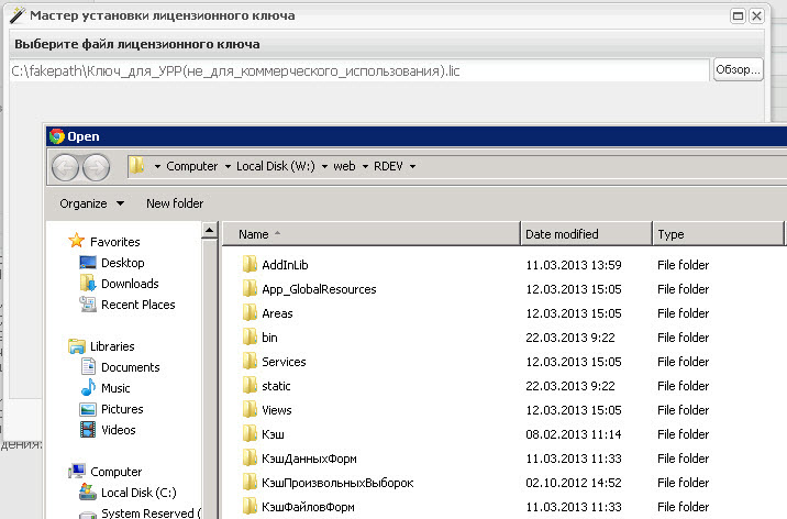 Окно «Мастер установки лицензионного ключа». Шаг 2