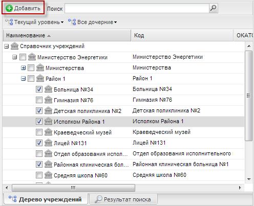 Массовое добавление учреждений