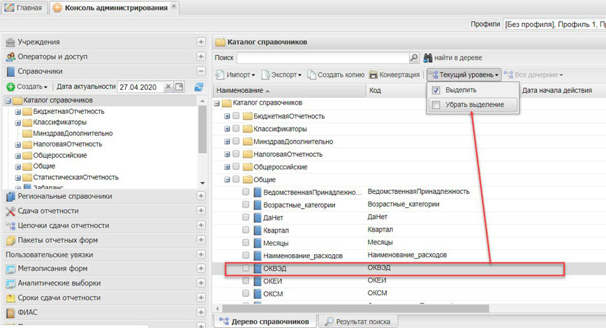 Массовое удаления выделения элементов каталога