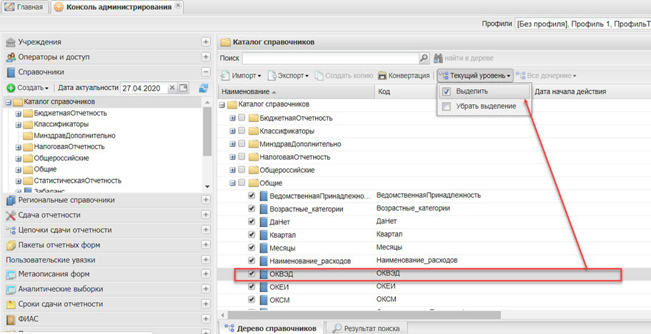Массовое выделение элементов каталога
