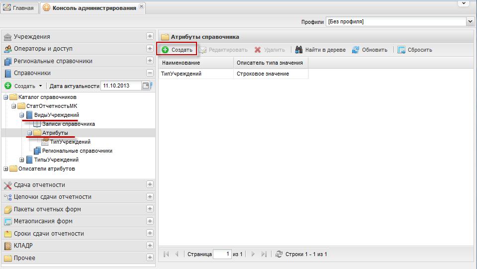 Добавление атрибутов