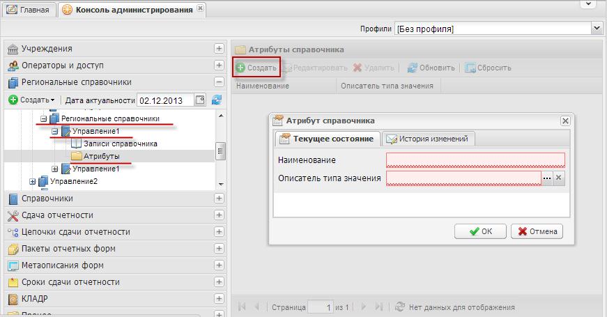 Добавление атрибутов