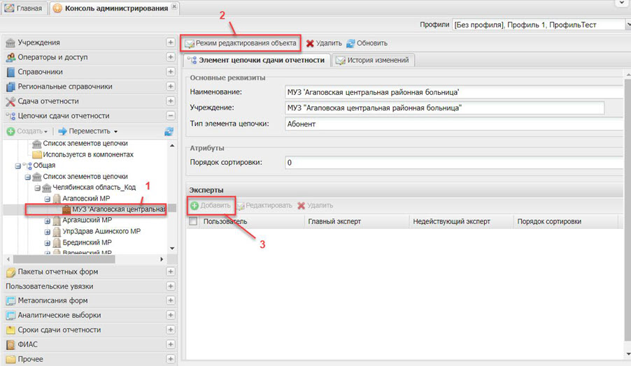 Назначение эксперта