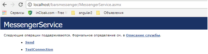 Страница сервиса
