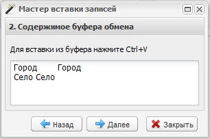 Содержимое буфера обмена