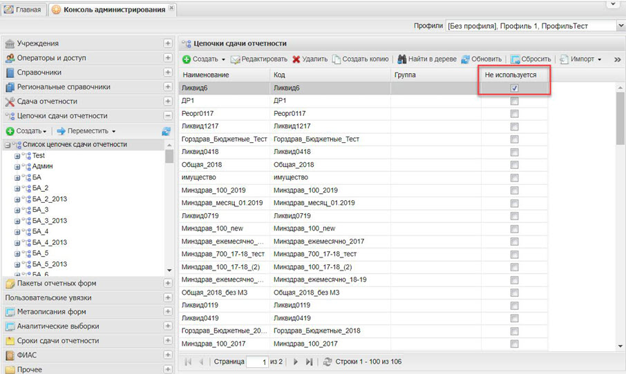 Поле выбора параметра «Не используется»
