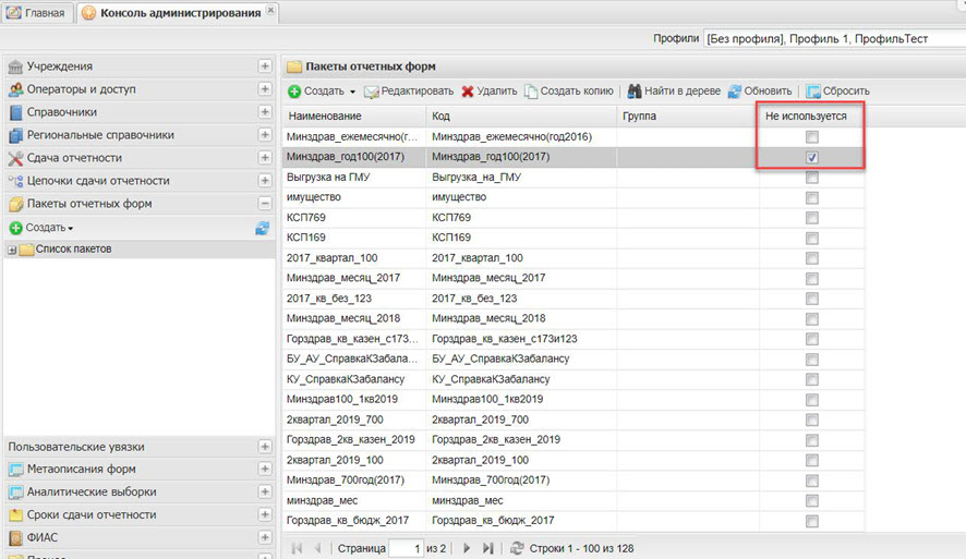 Поле выбора параметра «Не используется»