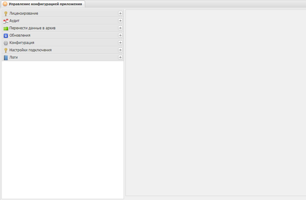 Управление конфигурацией приложения