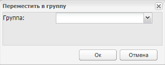 Выбор группы