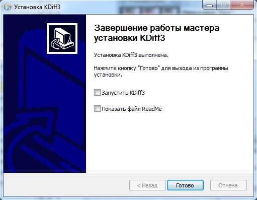 Установка «KDiff3». Шаг 6