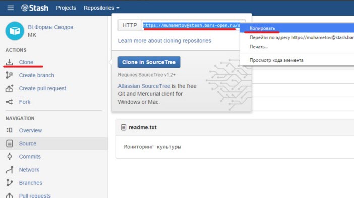Клонирование репозитария «MK». Выбор пункта «GitExt Clone»