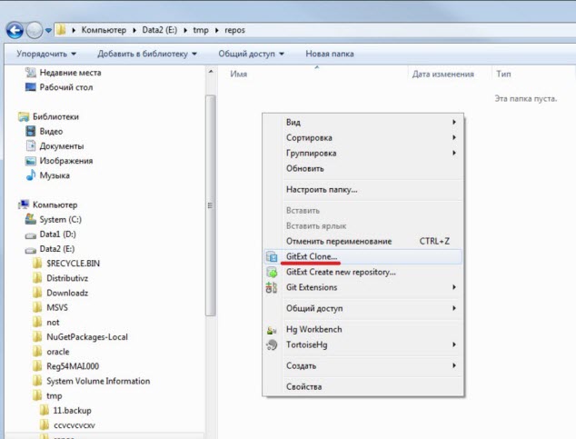 Клонирование репозитария «MK». Выбор пункта «GitExt Clone»