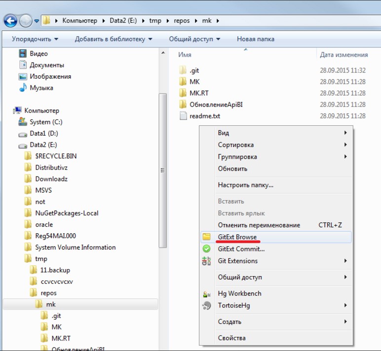 Получение обновлений из репозитария. Выбор пункта «GitExt Browse»