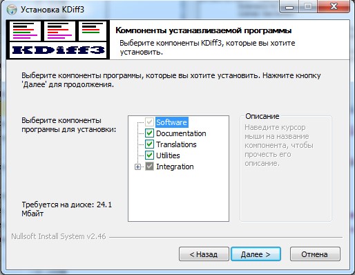 Установка «KDiff3». Шаг 2
