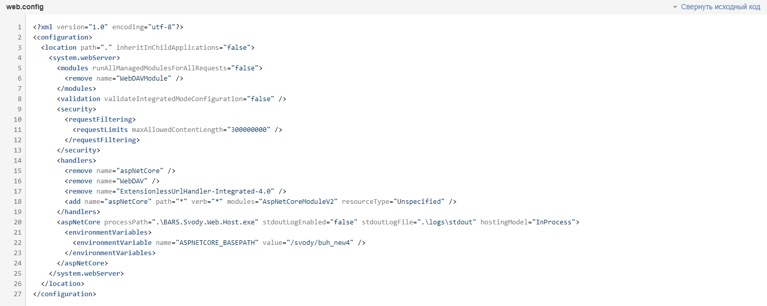 Пример web.config