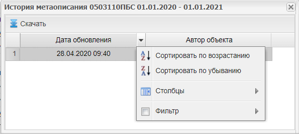 Фильтр и сортировка