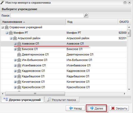 Выбор учреждения