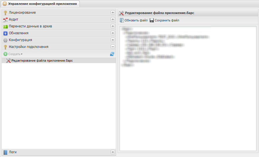 Редактирование файла