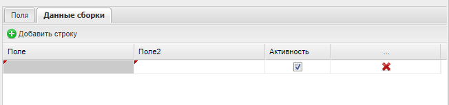 Добавление строки