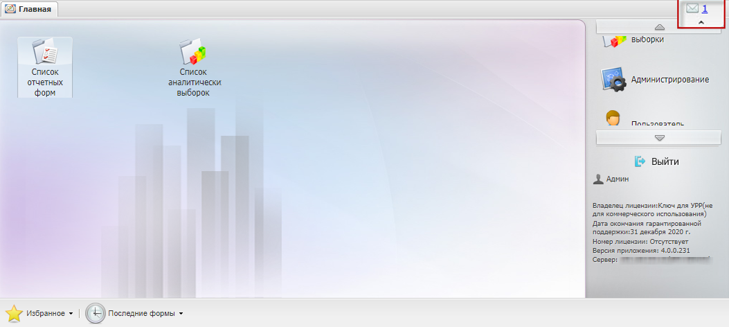Вывод информационных сообщений пользователю