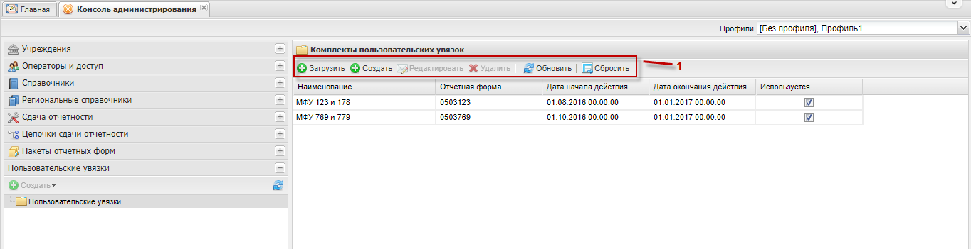 Пользовательские увязки