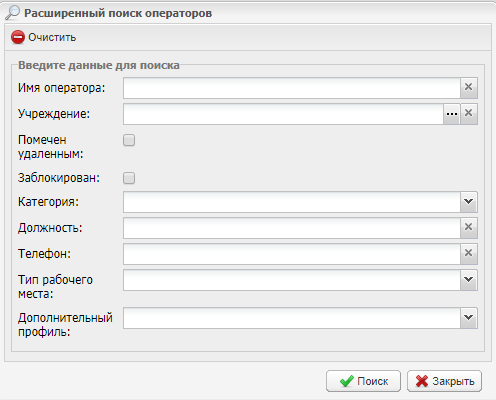 Расширенный поиск операторов