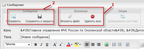 Группа инструментов «Вложения»