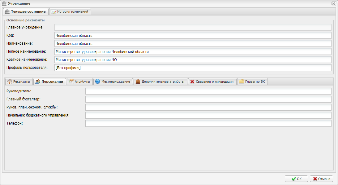 Вкладка «Персоналии»