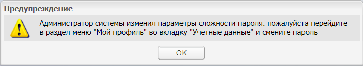 Окно предупреждения