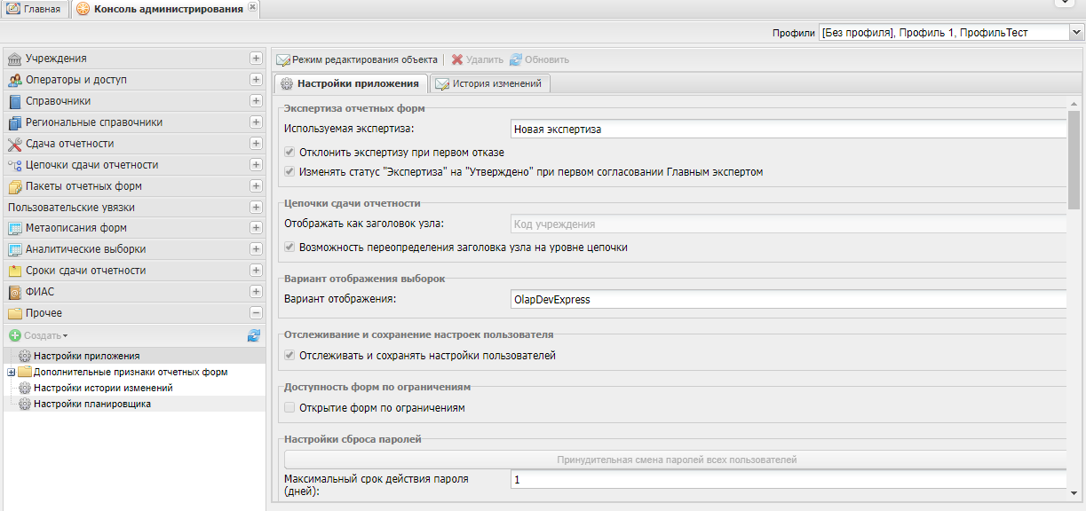 Пункт «Прочее/Настройки приложения»