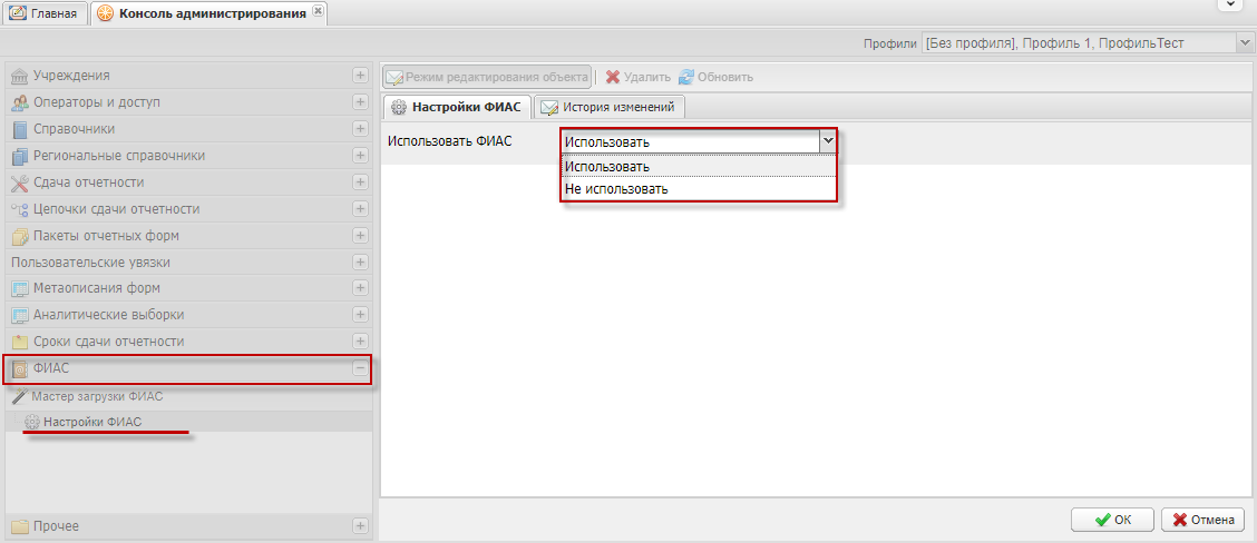 Окно «Настройки ФИАС»