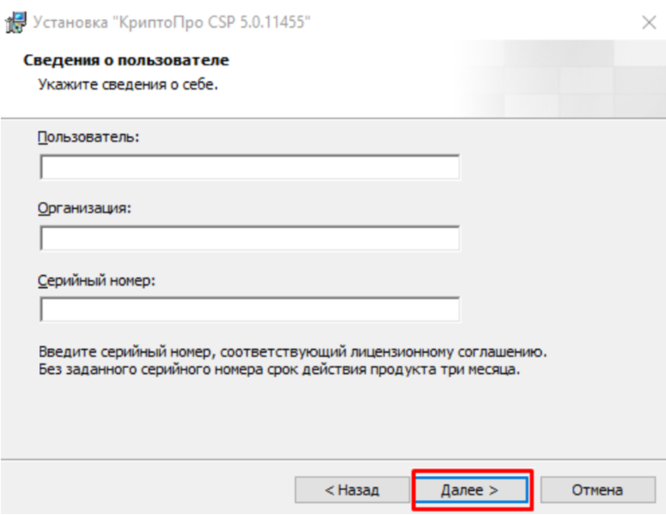 Окно «Сведения о пользователе»