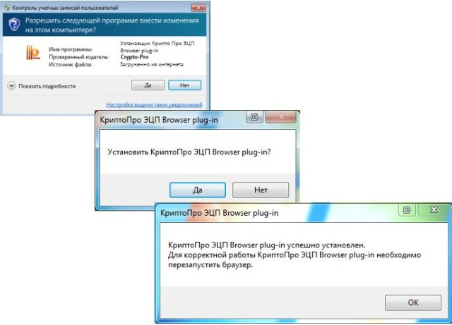 Действия по установке «КриптоПро CSP»