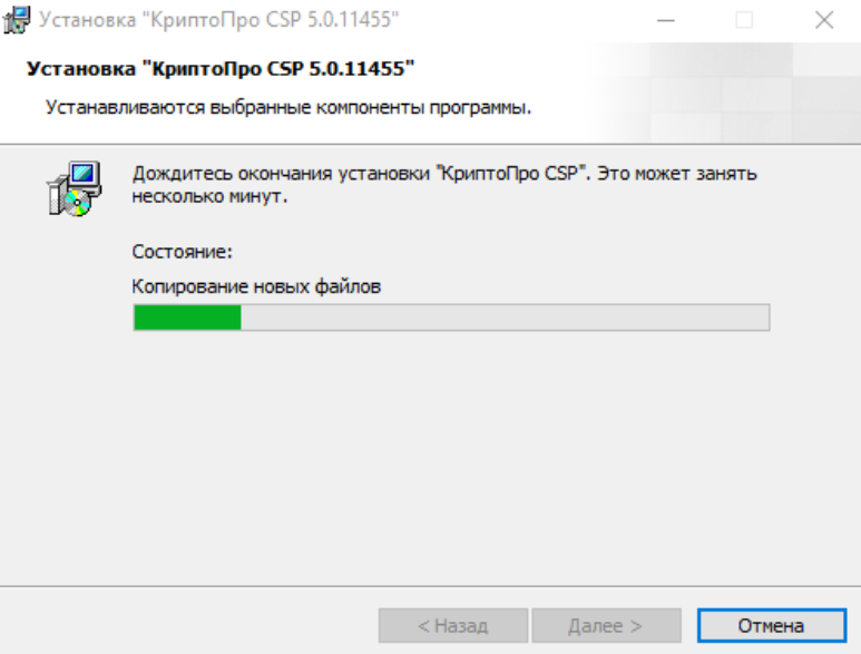 Установка КриптоПро CSP