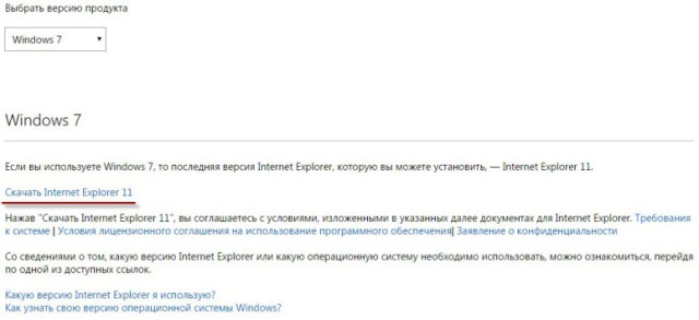 Страница загрузки web-браузера «Internet Explorer»