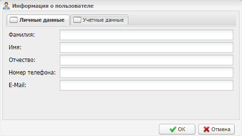 Вкладка «Личные данные»