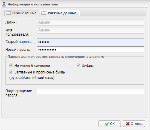 Информация о пользователе