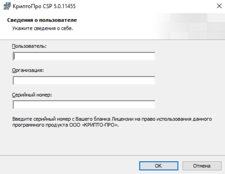 Окно «Сведения о пользователе»