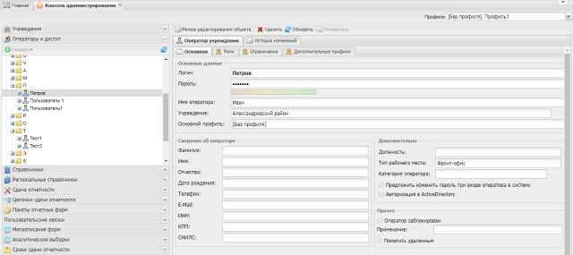 Страница просмотра сведений о пользователе Системы