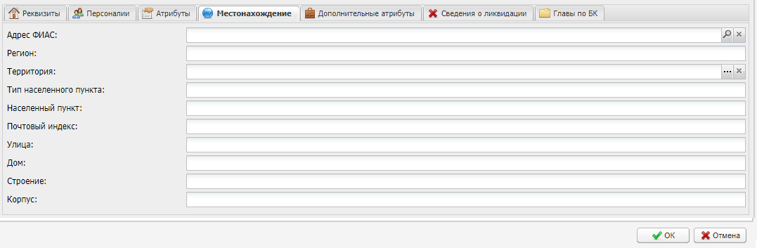 Вкладка «Местонахождение»