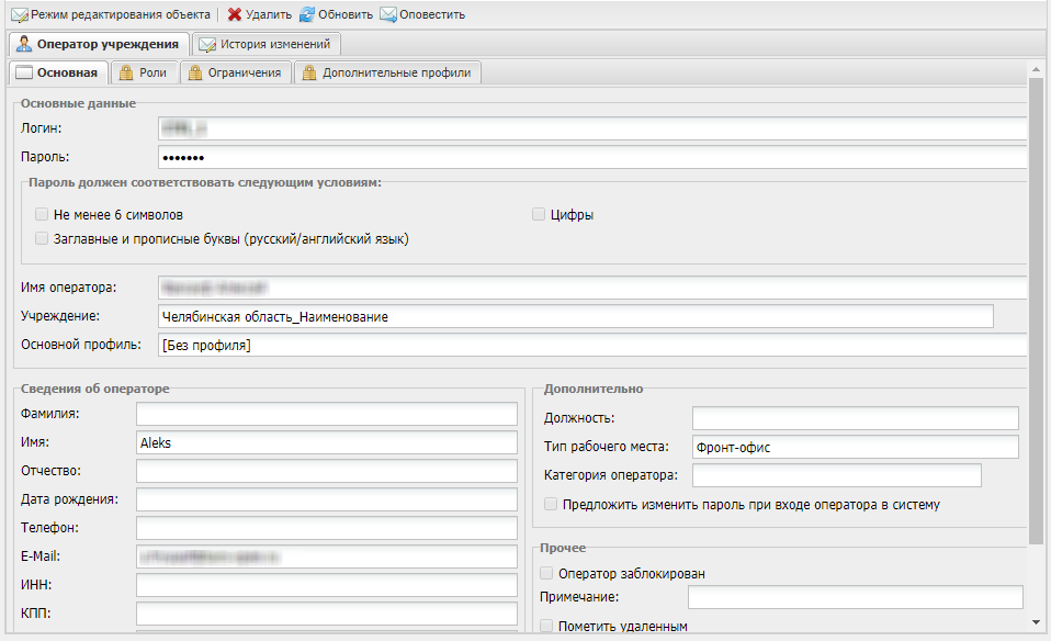 Карточка оператора