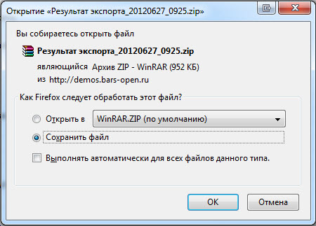 Окно сохранения справочника