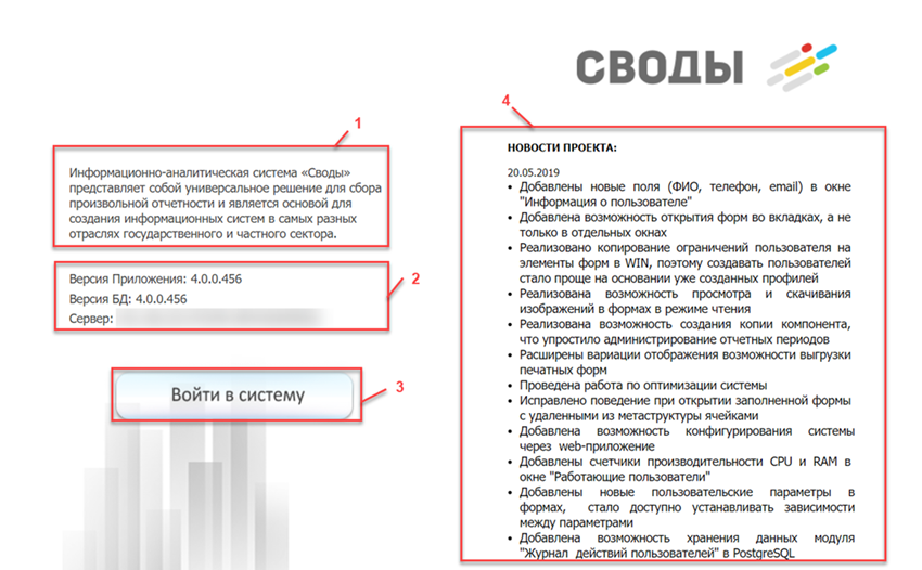Стартовая страница Системы