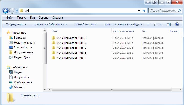 Разархивированные файлы