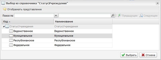 Справочник Системы