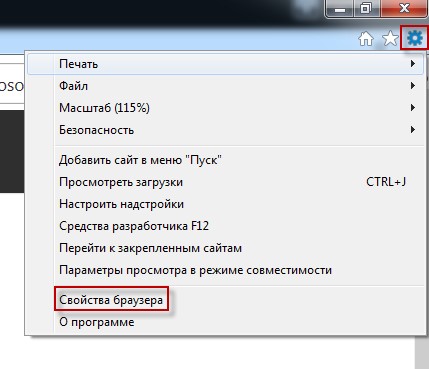 Настройка свойств обозревателя