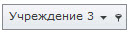 Изменение порядка полей