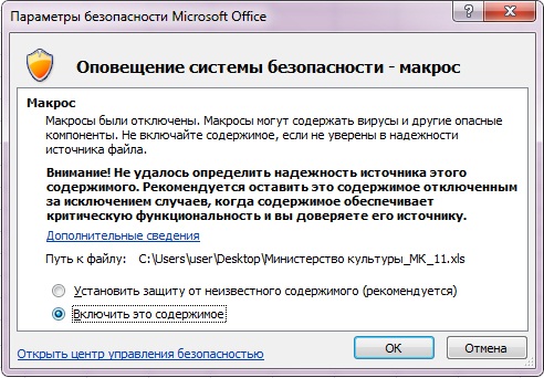 Подключение макросов
