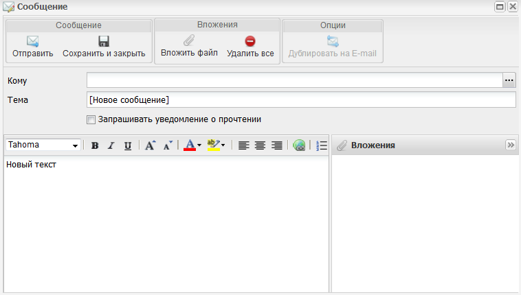 Окно «Сообщение»
