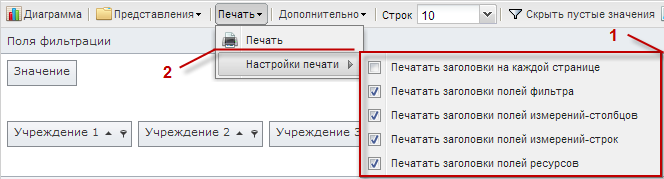 Сохранение аналитической выборки в формате *.xls